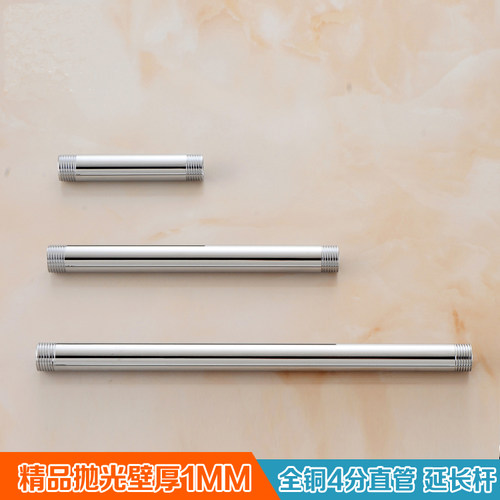 全铜4分直管改装淋浴杆花洒管延