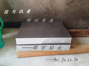T651高强度进口合金铝板 航空铝板 80mm 中厚铝板 直供7075