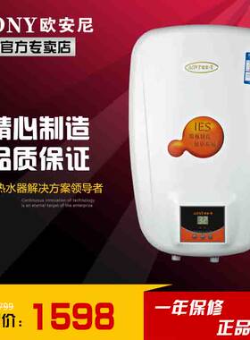 欧安尼推荐一年保修惊喜热水器