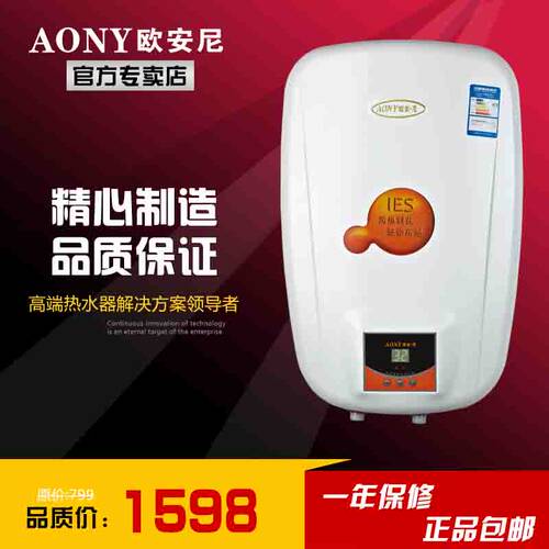 欧安尼热水器129AN 12升掌柜推荐一年保修冲钻送惊喜 - 封面