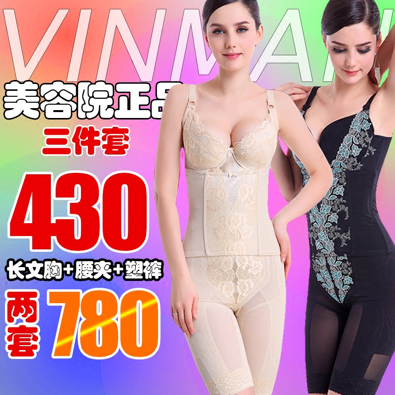 Corset amincissant luxueux - Ref 691643 Image 1