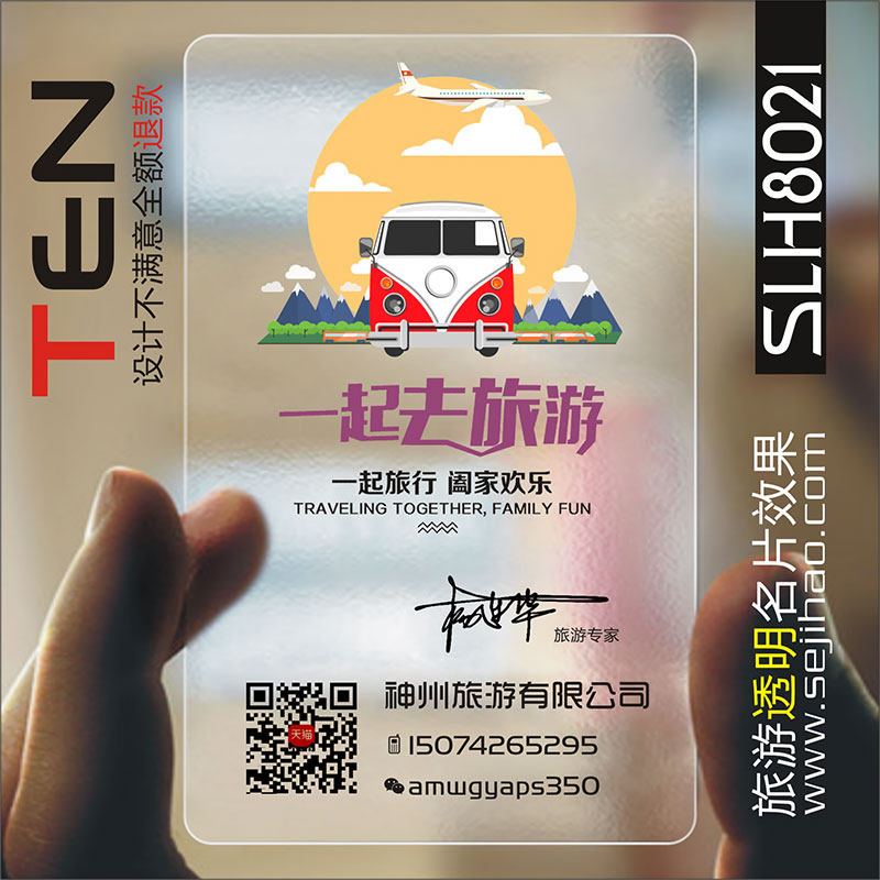 旅行社团公司名片旅游航