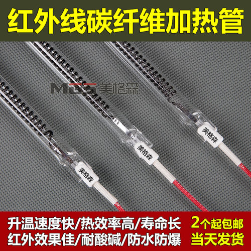 碳纤维浴霸加热管集成吊顶