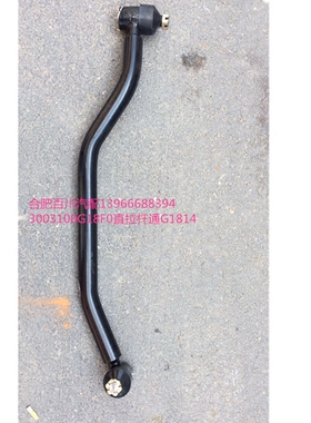 格尔发重卡原厂方向直拉杆方向竖拉杆3003100G18F0方向拉杆部件