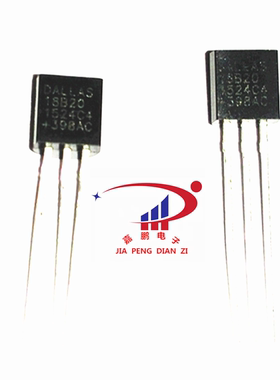 DS18B20+  TO-92 温度传感器 原装进口DALLAS