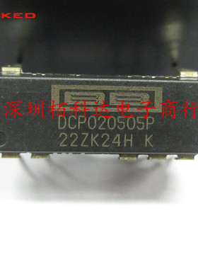 TI/BB DCP020505P PDIP7 直流转换器 隔离模块 全新原装