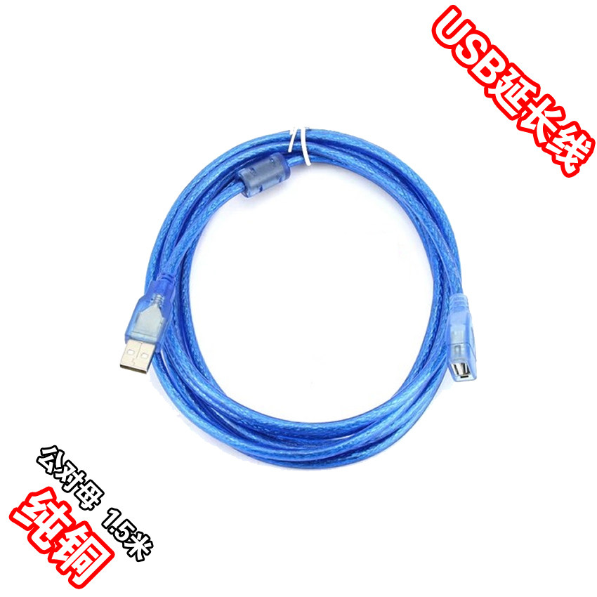 Prolongateur USB - Ref 438359 Image 1