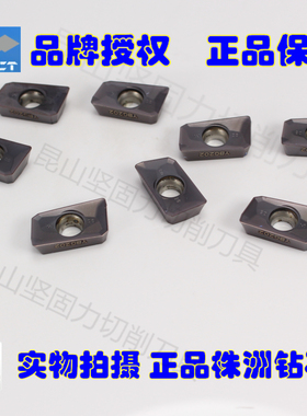 株洲钻石1604铣刀片  APMT160408PDER/YBG302/YBG202/YBG205 R0.8