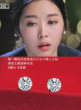 四爪钻石耳钉姜妍同款