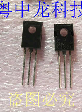 粤中龙 2SC3621-O TO126全新原装