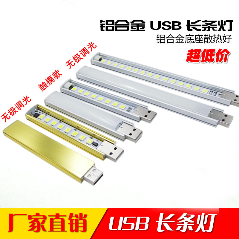 Lampe USB - Ref 376872 Image 1