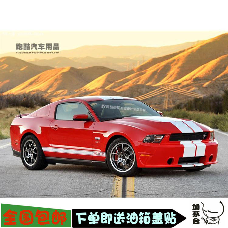 适用2015款福特野马车贴拉花新蒙迪欧平行线车贴福克斯ST汽车贴纸