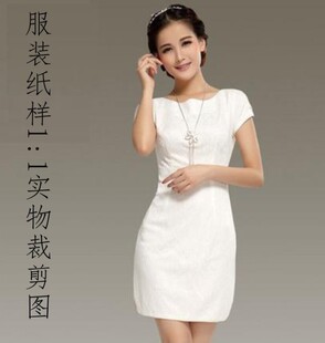 女装纸样11实物裁剪图纸 新款旗袍纸样实物11 DIY手工裁剪HY726-2