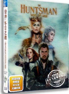 现货正版3D蓝光高清电影DVD光碟 猎神:冬日之战 蓝光高清3D+2D