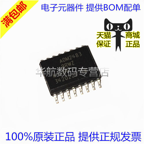 ADM2483SOP-16ADM2483BRWZ