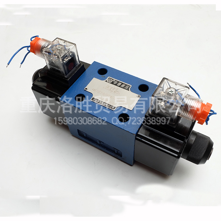 液压北京华德电磁阀