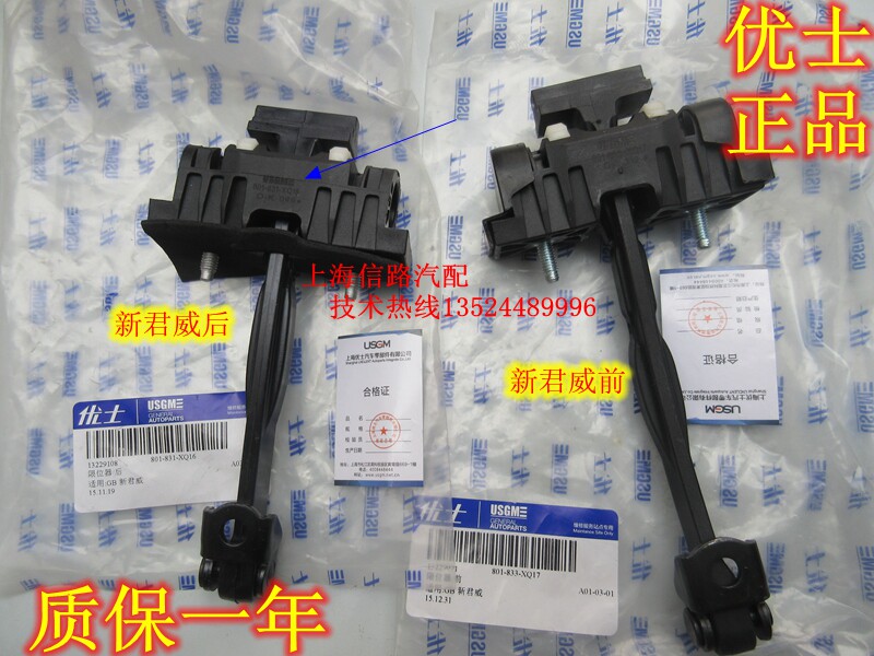 适配别克新君威新君越英朗车门限位器科鲁兹前门后门限位器 配件