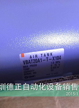 全新原装SMC  储气罐 VBAT20A1-T-X104 假一罚十