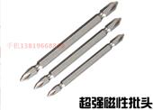 德国合金钢S2钢 十字形起子电动螺丝刀批头65组合改锥双头批咀100
