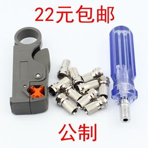 有线电视F头做线工具 挤压式F头75-5剥线刀 10个公制F头助推器