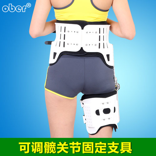 正品髋骨护具大腿术后外展支架