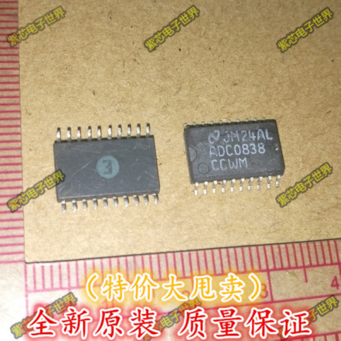 ADC0838CCWM SOP20 8位串行输入输出带多路选择的A  D转换器