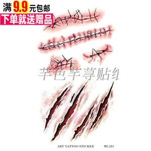 逼真刀疤 恶作剧伤口贴纸 仿真贴纸 男女防水情侣纹身贴纸