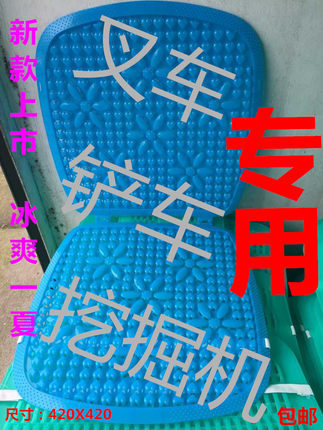 新款铲车叉车挖掘机专用通风透气凉座垫单片夏季通用塑料汽车坐垫