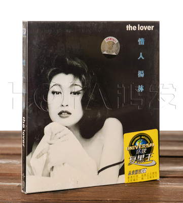 正版包邮 杨林:情人(CD)  环球黑胶 1992专辑
