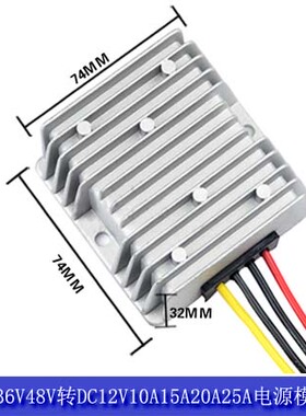36V48V60V转12V5A10A15A20A电源转换器DC-DC降压模块 足功率电源