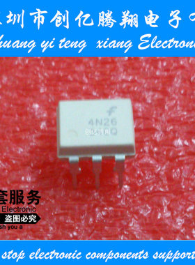 QTC 4N26 DIP6光耦 白色全新原装进口 优势供应