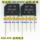 KBL406 ZIP 全新原装 整流桥 冲皇冠 桥堆 进口 排桥