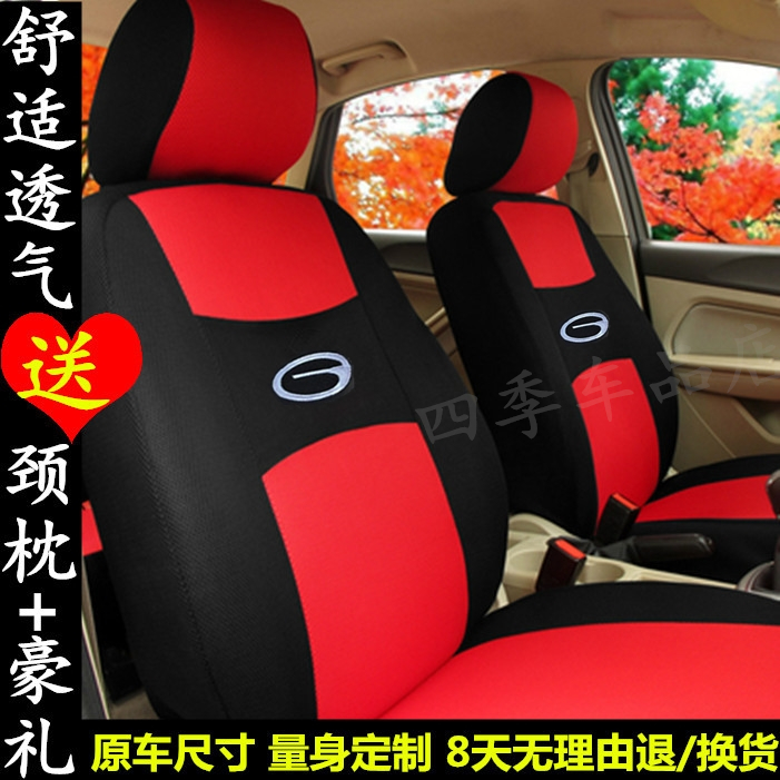广汽传祺GS4座套全包GA3S座椅套GS3GS5GA3GS8专用布汽车坐垫四季