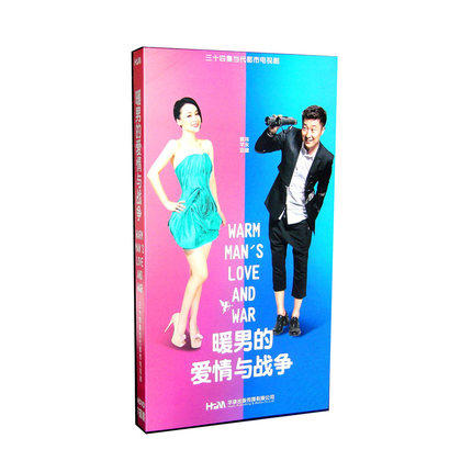 正版 电视剧 暖男的爱情与战争 经济版盒装7DVD 林永健 姚芊羽