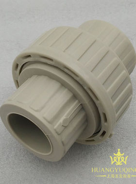 公元20-63mmPPR由令活接 公元 配件PPR由令接头 油任接头活接油任