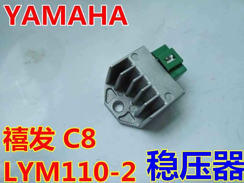 适用林海雅马哈弯梁摩托车LYM110-2禧发C8硅整流充电稳压器调节器
