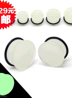 亚克力防过敏 夜光荧光淡黄色连体单喇叭实心扩耳器耳扩仿玉石