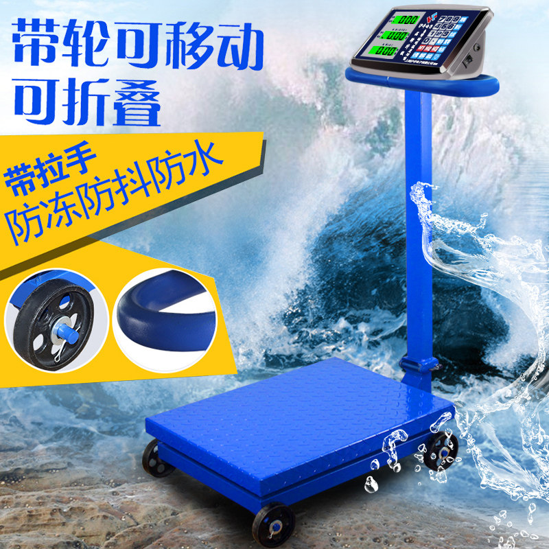 商用电子秤工业台秤轮子秤300/500/600KG折叠台称计价无线称磅秤_虎窝淘