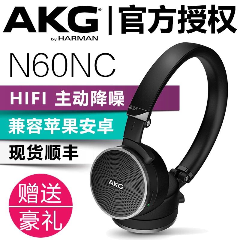 AKG/爱科技 N5AKG/爱科技 N60NC主动降噪无线hifi蓝牙耳机河南总