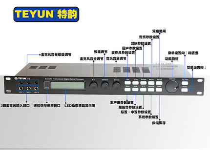 专业舞台卡拉OK效果器特韵X5防啸叫家庭娱乐KTV音频K歌数字效果器