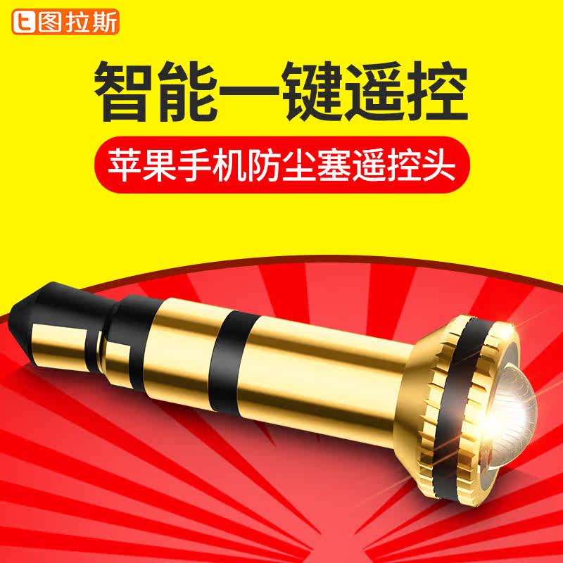 Connecteur pour téléphone portable - Ref 319863 Image 1