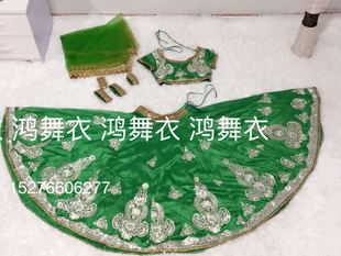 鸿舞衣印度进口舞蹈服装