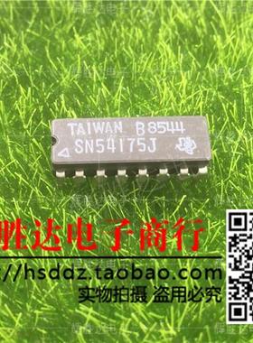 SN54175J进口现货，集成电路IC 批量供应