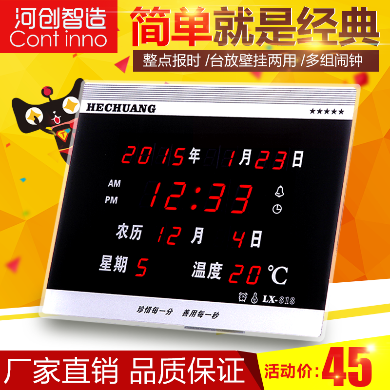 LED數碼萬年歷時尚夜光靜音掛鐘 創意日歷鬧鐘電子報時臺鐘座鐘表