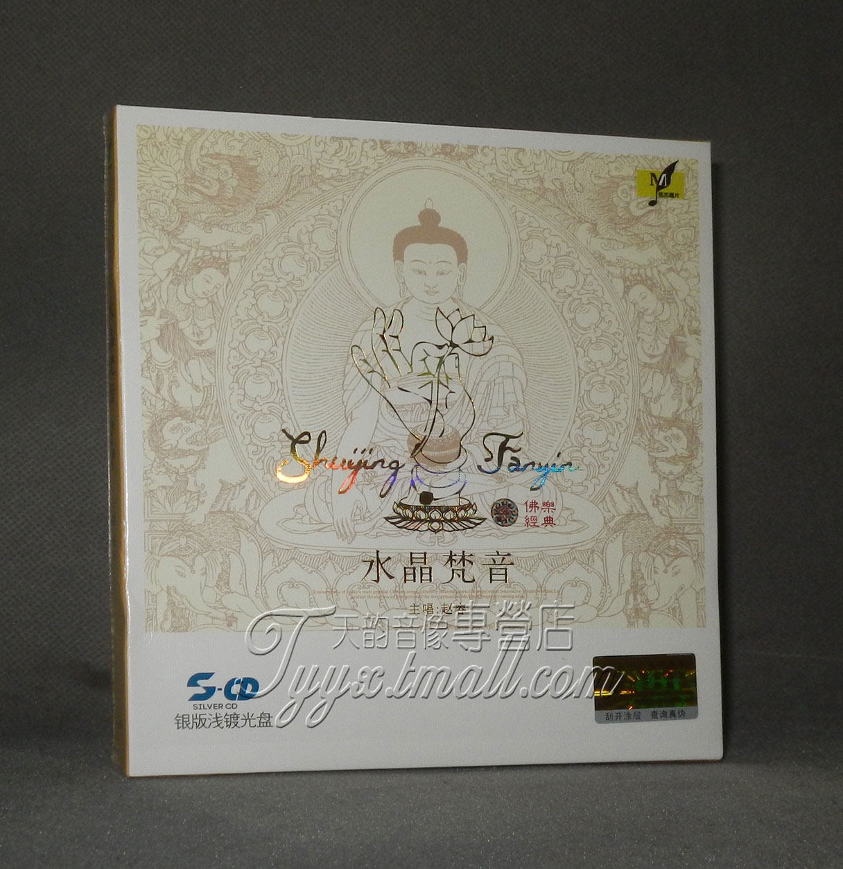 正版发烧 怡人唱片 水晶梵音 佛乐经典 银版浅渡光盘CD