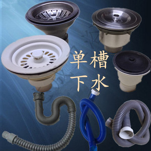 304不锈钢水槽下水器厨房 全钢下水洗菜盆提篮落水器/下水管配件