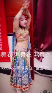 鸿舞衣印度蹈服装