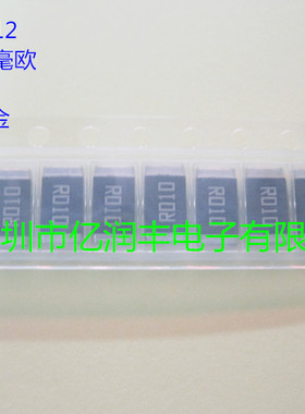 贴片合金电阻 2512 0.01R R010 10毫欧 2W 1% 可直拍RLP25FEER010
