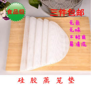 不刷油不粘 硅胶蒸笼垫 包子馒头笼屉布 蒸笼布 圆形硅胶垫 蒸垫