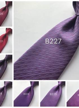 2017新款 男士真丝领带紫色红色（20）九款 商务精英